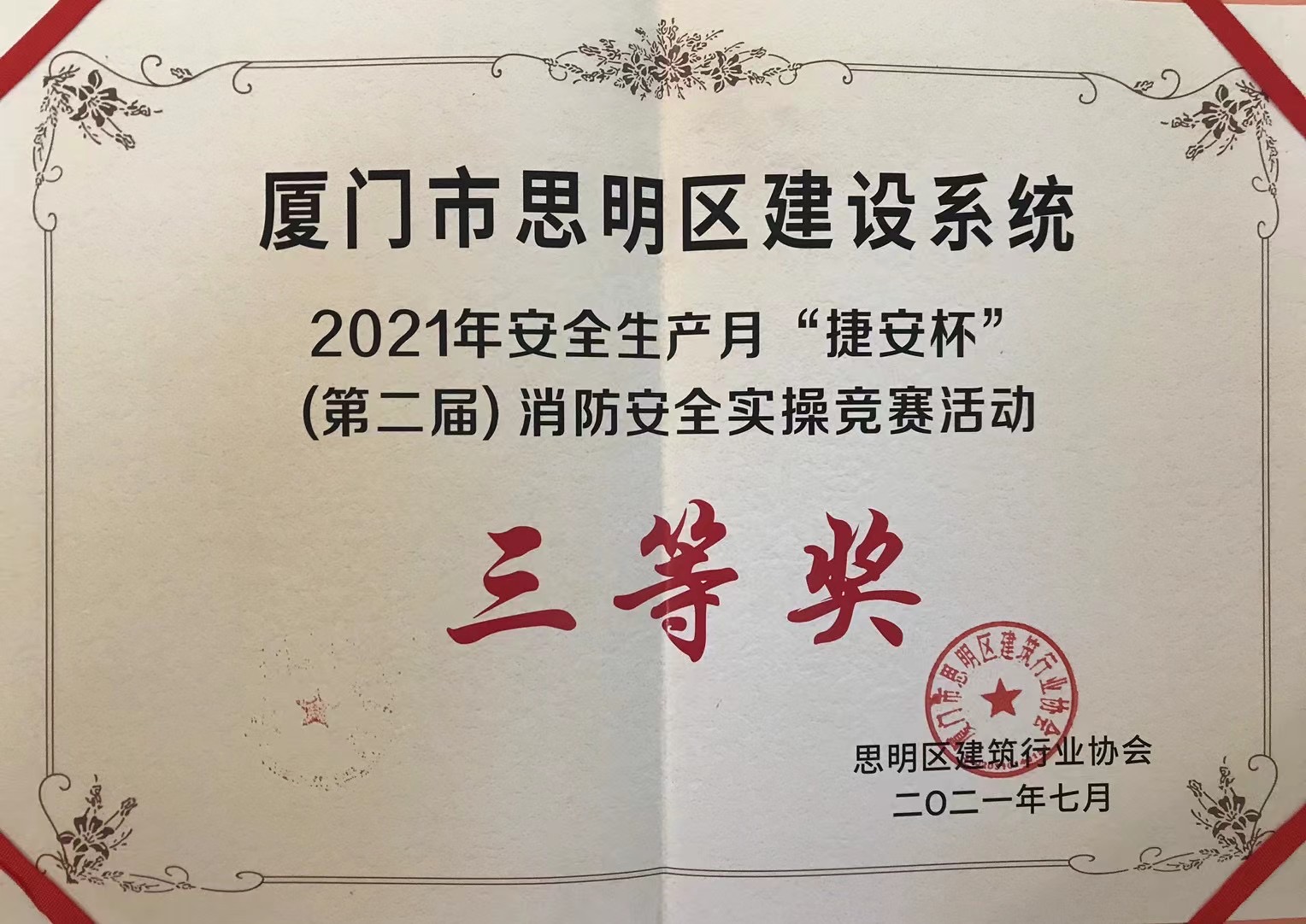 烈日鏖戰練兵場 筑牢消防安全底線2.jpg