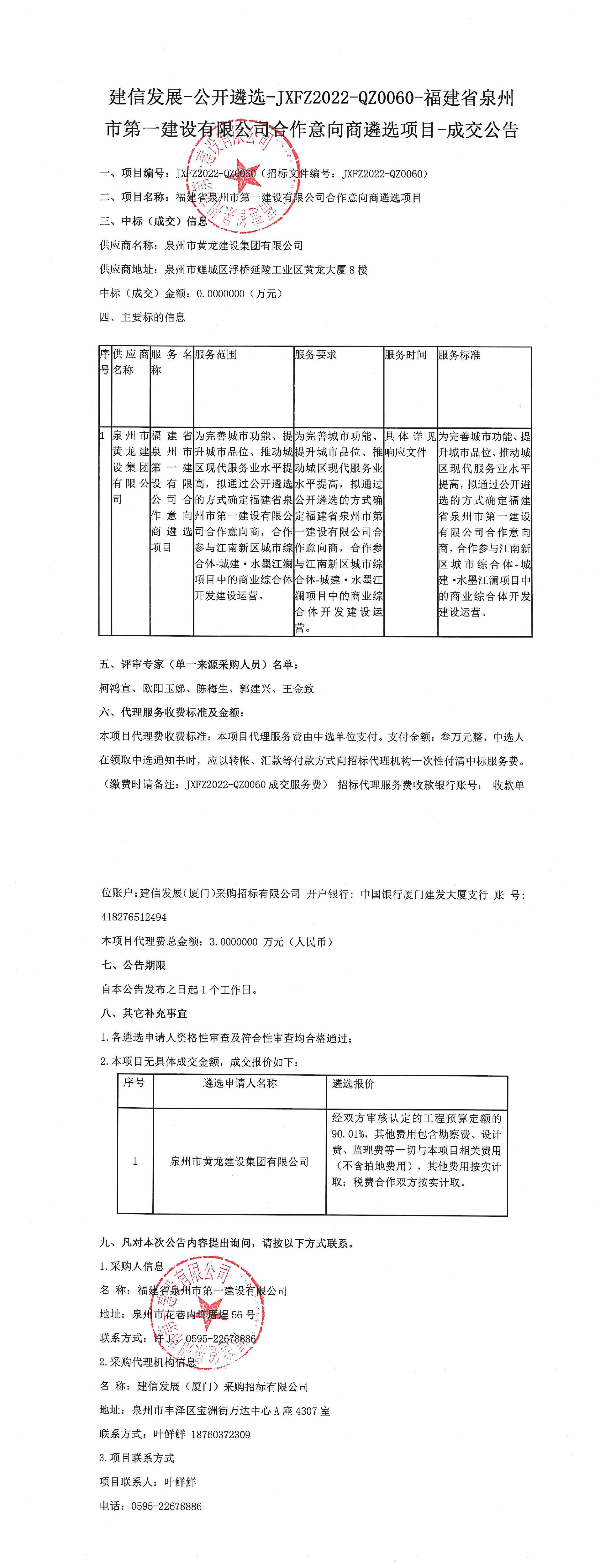 1729174527874995.jpg 4111111-cf42e76b-229b-451c-847e-d8a1092d3903.jpg