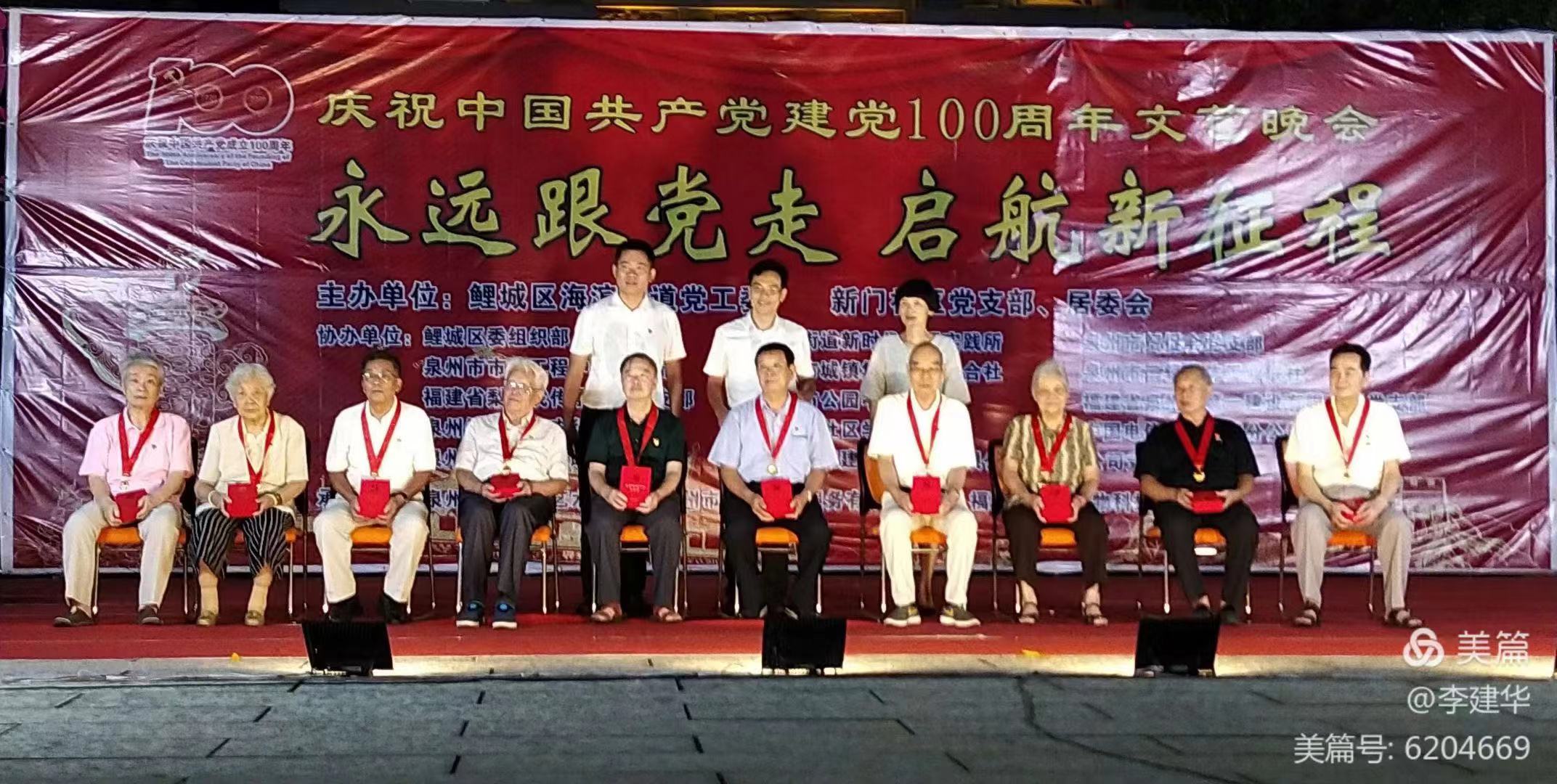 永遠跟黨走 啟航新征程2.JPG